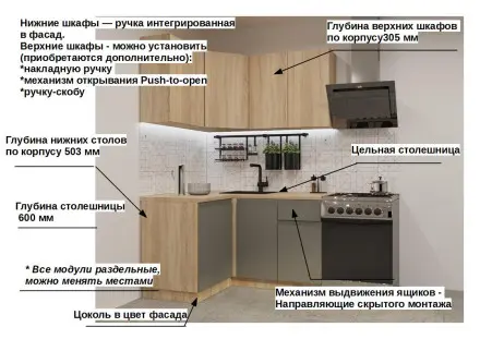 Кухня «Дуб сонома Обсидиан Акция Лайн арт. 6 - 1200х1400    »